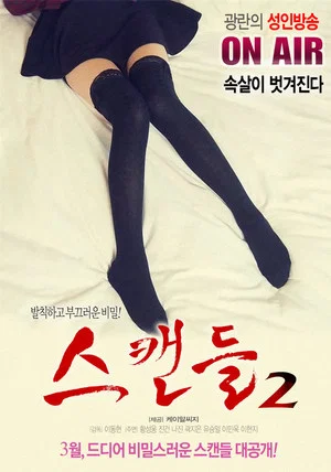 Постер: Scandal 2