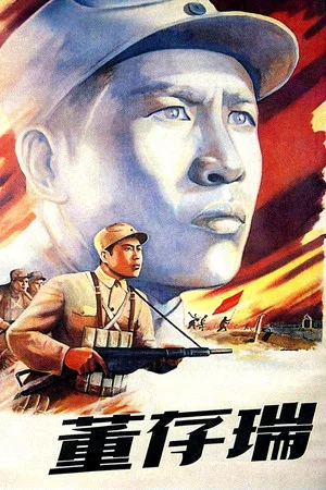 Постер: Подвиг