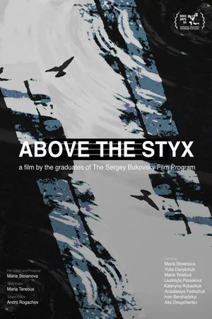 Постер: Above the Styx