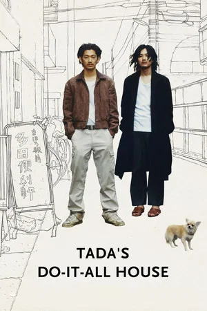 Постер: Tada's Do-It-All House