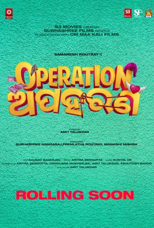 Постер: Operation Apaharan