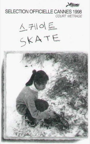 Постер: Skate