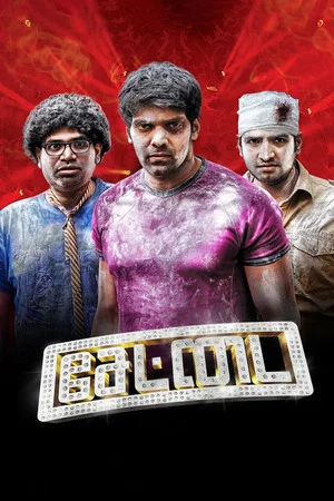 Постер: Settai