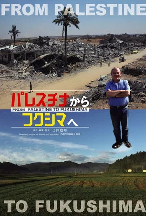 Постер: From Palestine to Fukushima