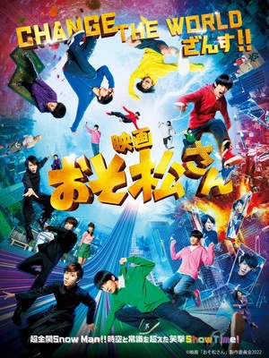 Постер: Mr. Osomatsu: The Movie