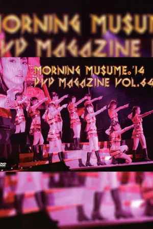 Постер: Morning Musume.'14 DVD Magazine Vol.64