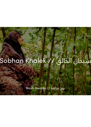 Постер: Sobhan Khalek
