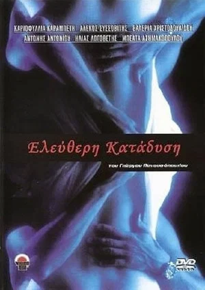 Постер: Love Knot