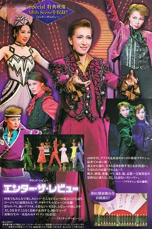 Постер: Enter the Revue
