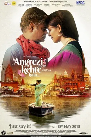 Постер: Angrezi Mein Kehte Hain