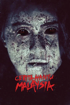 Постер: Cerita Hantu Malaysia
