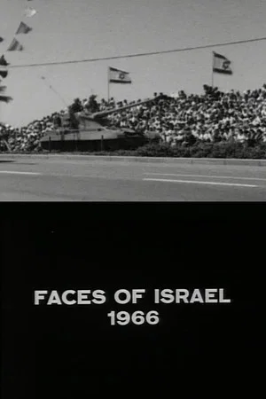 Постер: Faces of Israel 1966