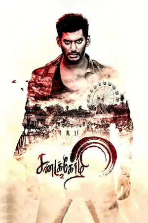 Постер: Sandakozhi 2