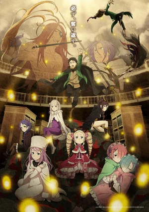Постер: Re:ZERO -Starting Life in Another World-