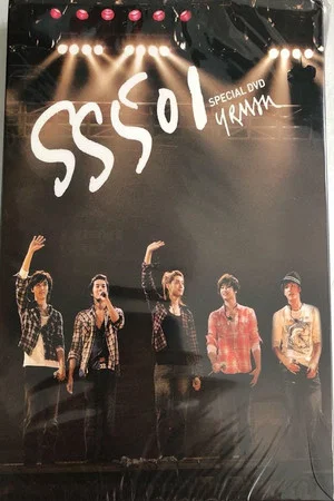 Постер: SS501 - Showcase with Triple S