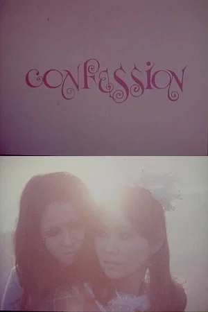Постер: Confession