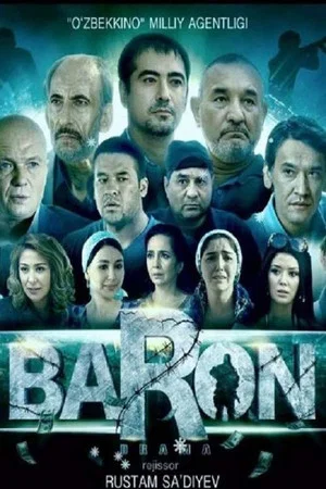 Постер: Baron