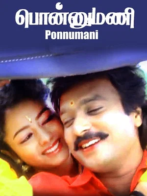 Постер: Ponnumani