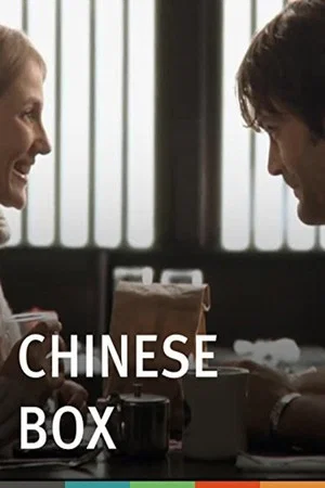 Постер: Chinese Box