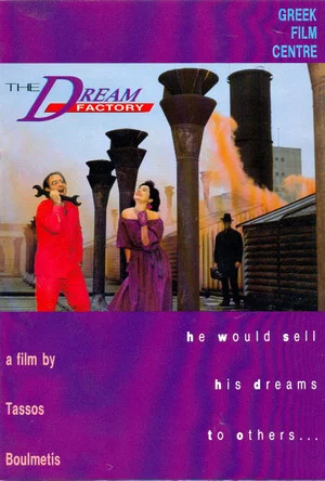 Постер: The Dream Factory
