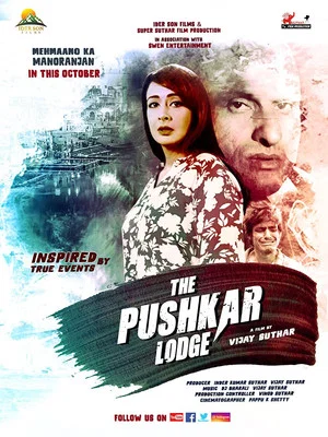 Постер: The Pushkar Lodge