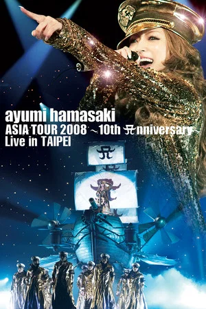 Постер: ayumi hamasaki Asia Tour 2008 A ~ 10th Anniversary ~ Live in Taipei