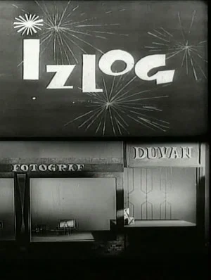 Постер: Shop Window