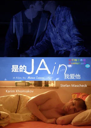 Постер: Jain