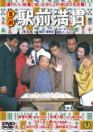 Постер: Mahjong Madness