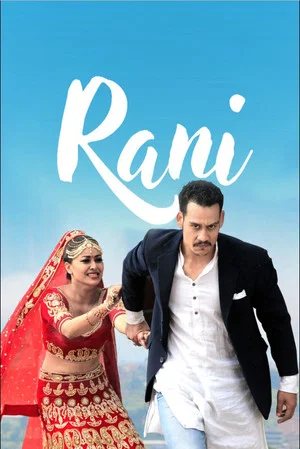 Постер: Rani