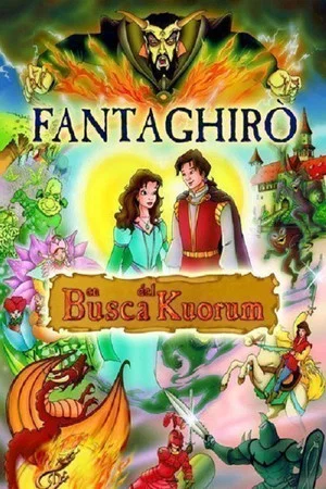 Постер: Fantaghiro: Quest for the Quorum