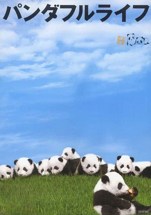 Постер: Panda Days