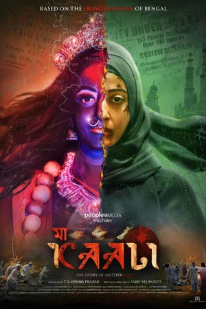 Постер: Maa Kaali — The Story Of Motherland