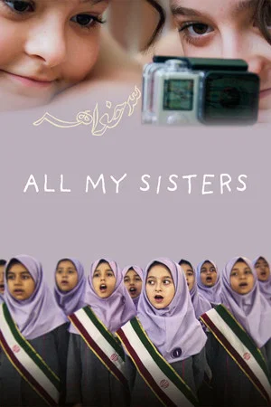 Постер: All My Sisters
