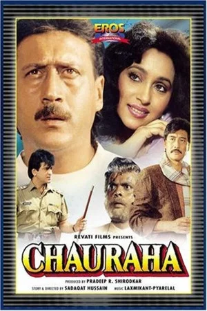 Постер: Chauraha