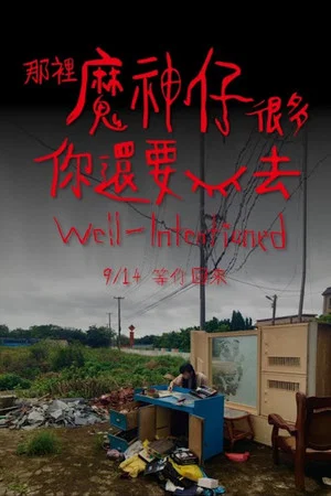 Постер: Well-Intentioned