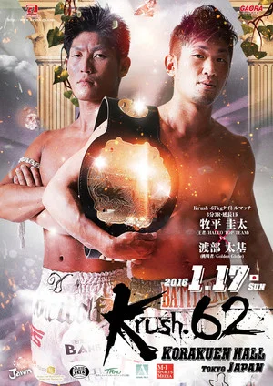 Постер: Krush 62