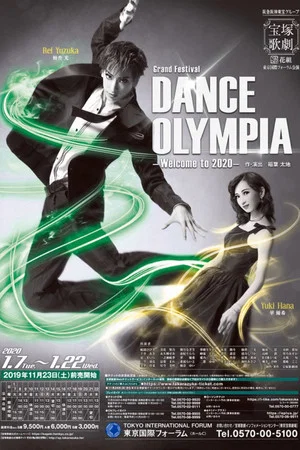 Постер: Dance Olympia