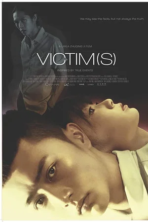 Постер: Victim(s)