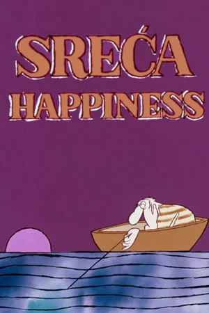 Постер: Sreća