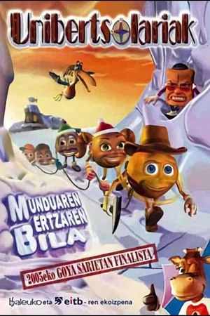 Постер: The Balunis