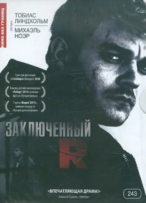 Постер: Заключенный R