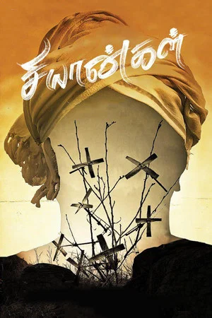 Постер: Chiyaangal