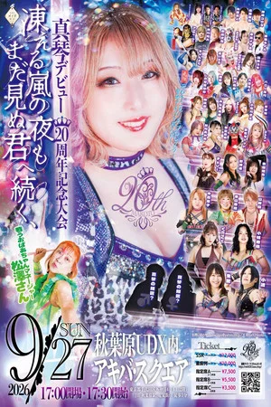 Постер: Makoto's 20th Anniversary Show