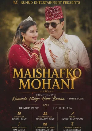 Постер: Maishafko Mohani