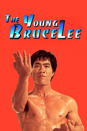Постер: Bruce Lee Superdragon