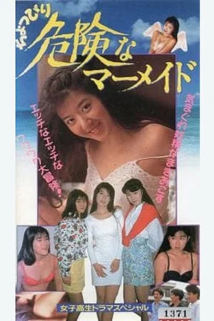 Постер: A Little Dangerous Mermaid