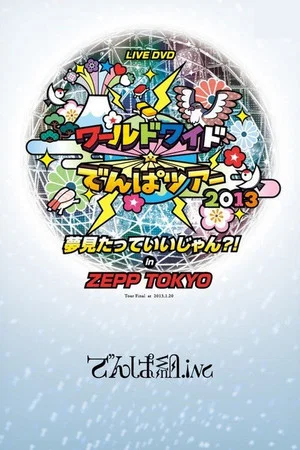 Постер: World Wide Denpa Tour 2013 Yume Mita tte Ii jan?! in ZEPP TOKYO
