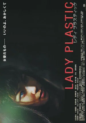 Постер: Lady Plastic