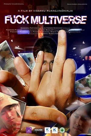Постер: FUCK MULTIVERSE